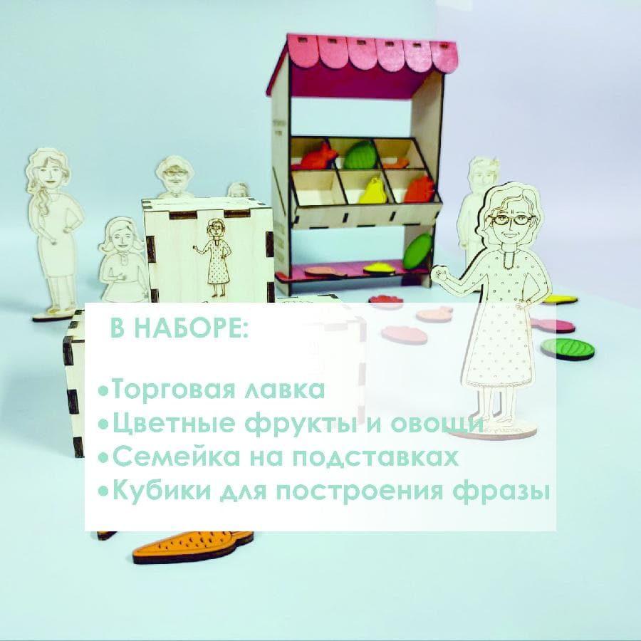 Набор для развития речи: торговая лавка с фруктами и овощами, деревянная семья, фразовые кубики — фото 2