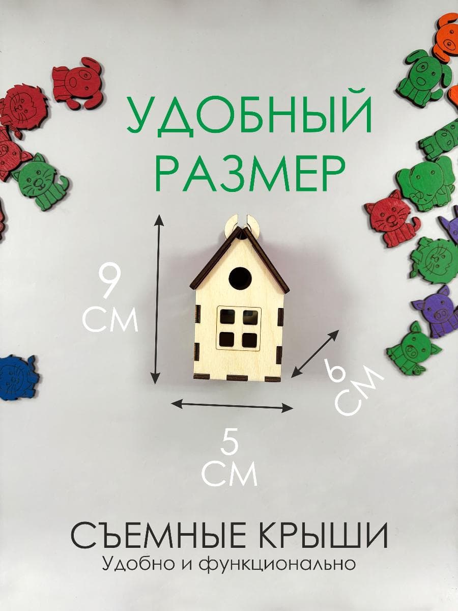 Развивающая игра сортер "Домики с разноцветными крышами и животными" — фото 7