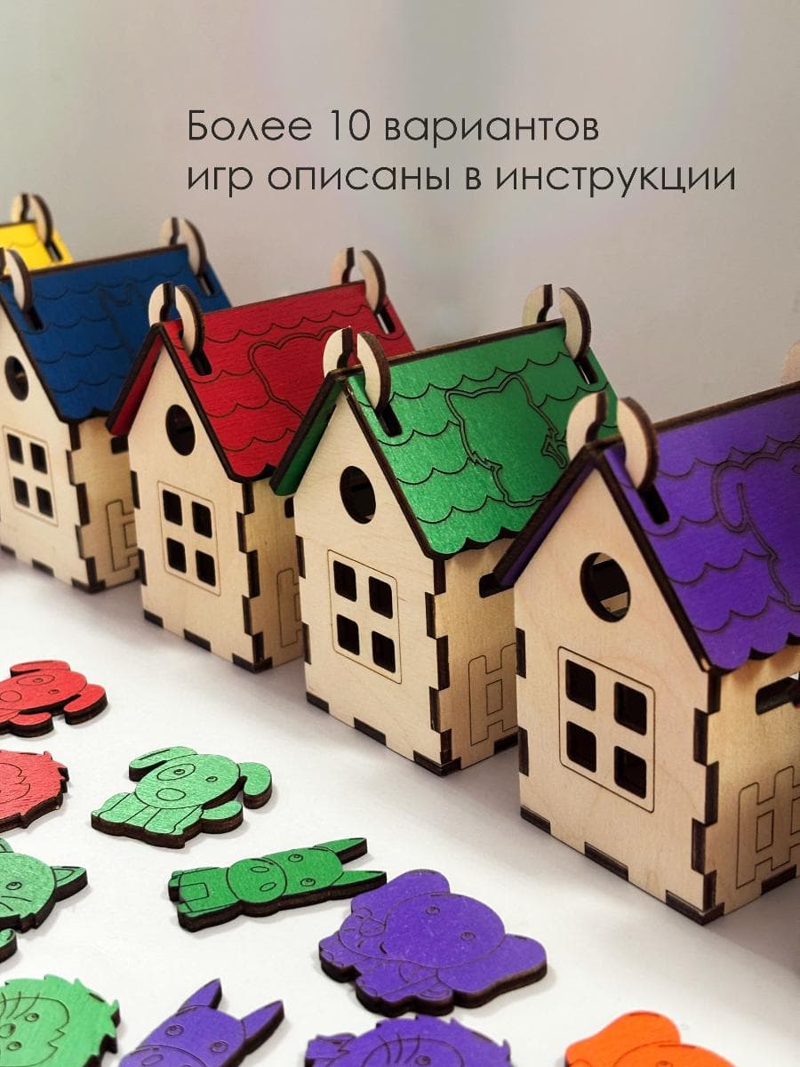 Развивающая игра сортер "Домики с разноцветными крышами и животными" — фото 6
