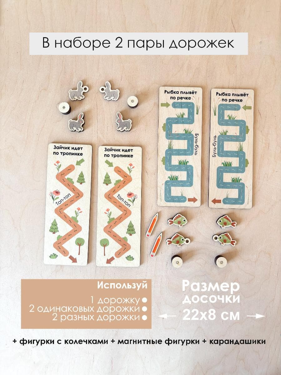 Волшебные нейродорожки "Животные" с магнитными фигурками — фото 3
