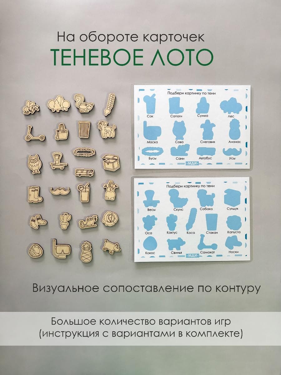 Деревянные логопедические фигурки и карточки на звук С. Автоматизация звука С — фото 3