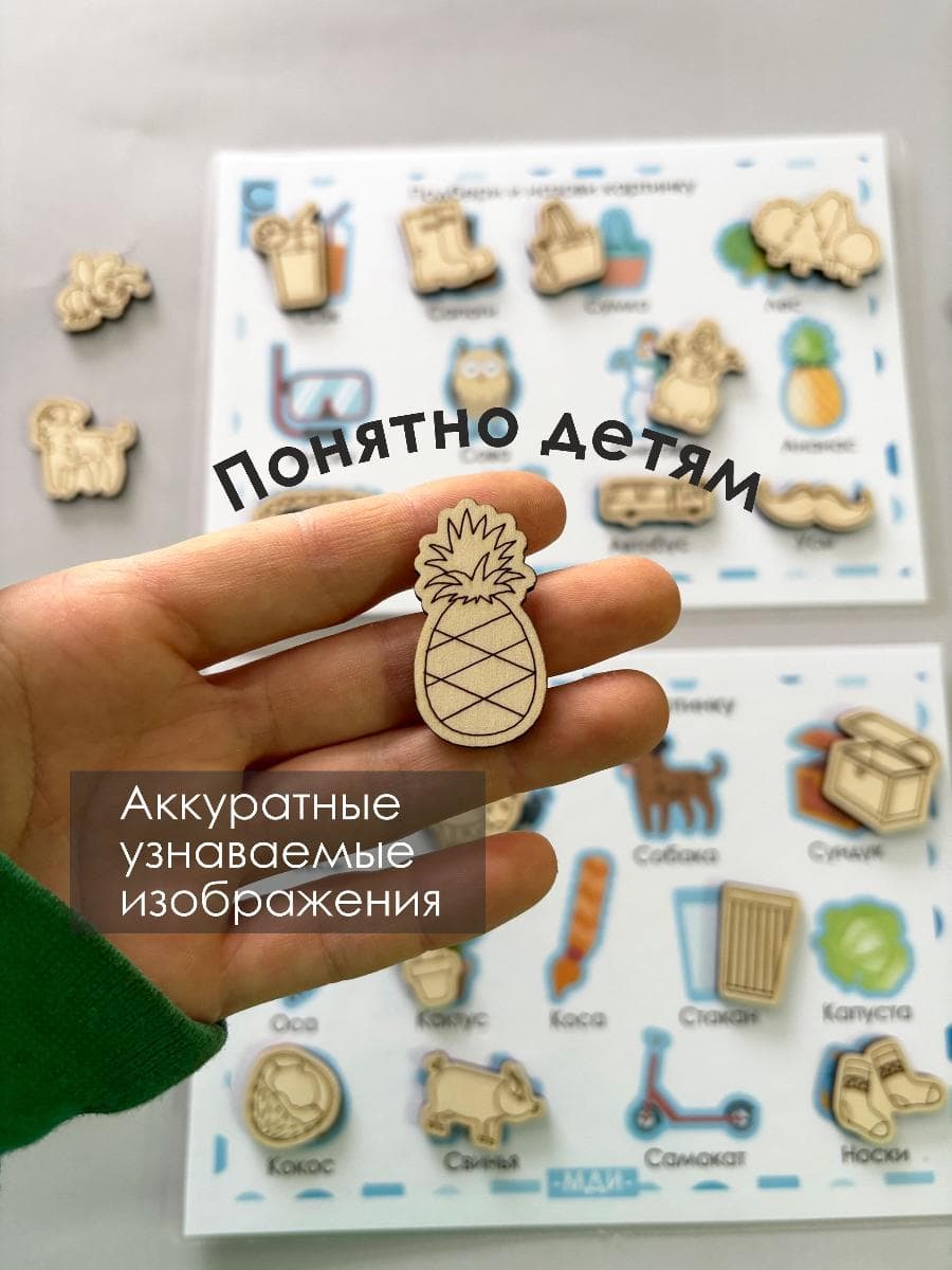 Деревянные логопедические фигурки и карточки на звук С. Автоматизация звука С — фото 7