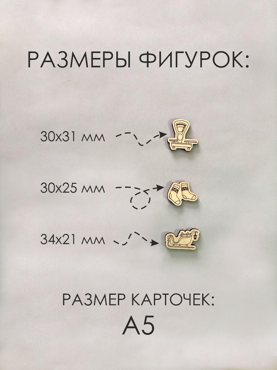 Деревянные логопедические фигурки и карточки на звук С. Автоматизация звука С — фото 8