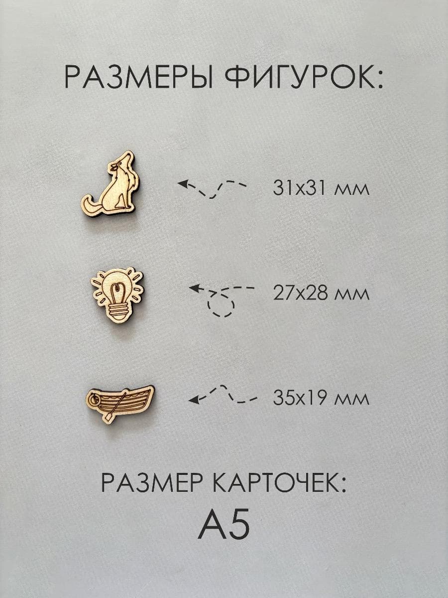 Деревянные логопедические фигурки и карточки на звук Л. Автоматизация звука Л — фото 4