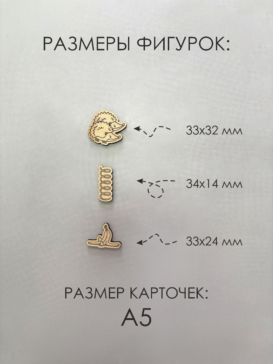 Деревянные логопедические фигурки и карточки на звук Ж. Автоматизация звука Ж — фото 4